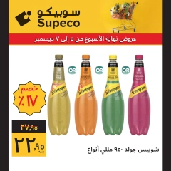 Page 4 in Weekend offers at Supeco Egypt