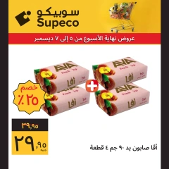 Page 8 in Weekend offers at Supeco Egypt