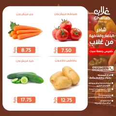 Page 10 in Weekend Deals at Ghallab Markets Egypt