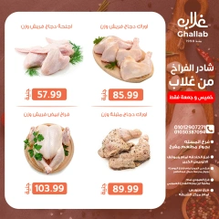 Page 4 in Weekend Deals at Ghallab Markets Egypt