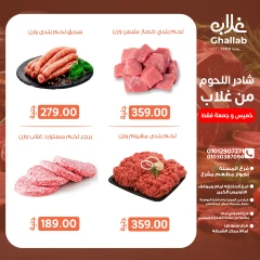 Page 8 in Weekend Deals at Ghallab Markets Egypt