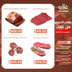 Page 6 in Weekend Deals at Ghallab Markets Egypt