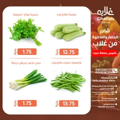 Page 14 in Weekend Deals at Ghallab Markets Egypt