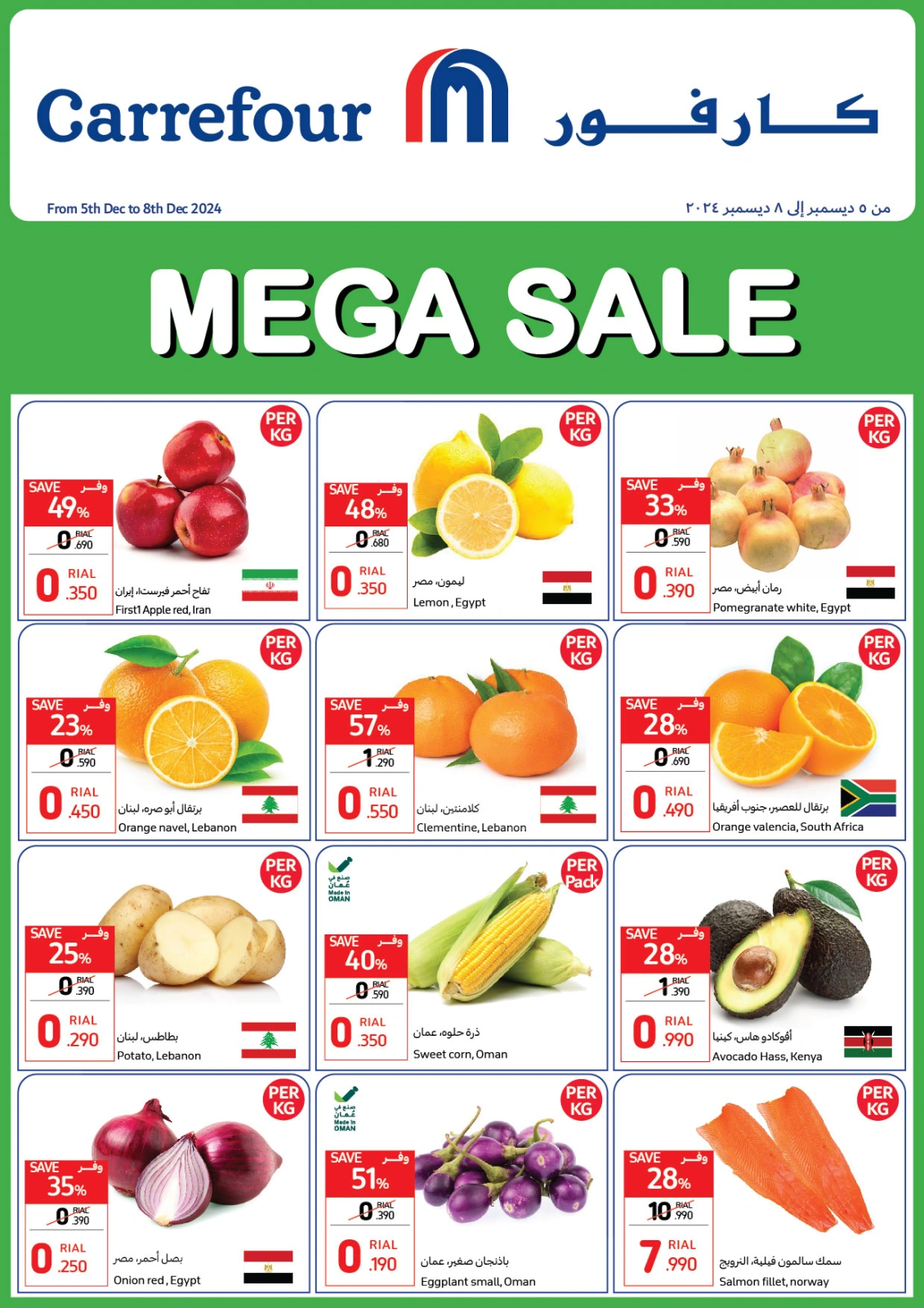 Page 1 in Mega Sale at Carrefour Oman