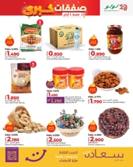 Page 3 in Big Deals at lulu Oman