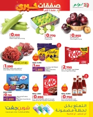 Page 5 in Big Deals at lulu Oman