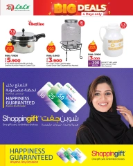 Page 10 in Big Deals at lulu Oman