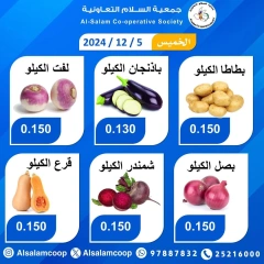 Page 5 dans Offres de fruits et légumes chez Coopérative Al Salam Koweït