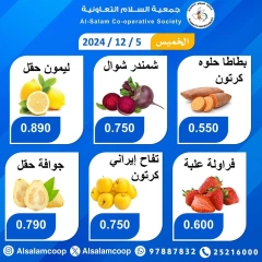 Page 3 dans Offres de fruits et légumes chez Coopérative Al Salam Koweït