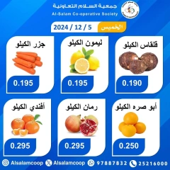 Page 4 dans Offres de fruits et légumes chez Coopérative Al Salam Koweït