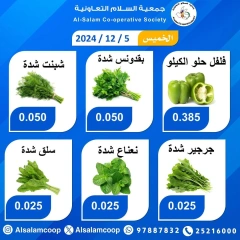 Page 7 dans Offres de fruits et légumes chez Coopérative Al Salam Koweït