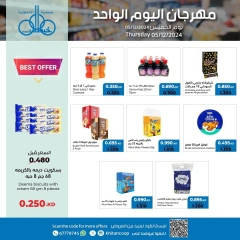 صفحة 10 ضمن عروض مهرجان اليوم الواحد في جمعية خيطان التعاونية الكويت