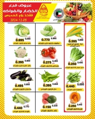 Page 1 dans Offres de fruits et légumes chez Coopérative Al nuzha Koweït