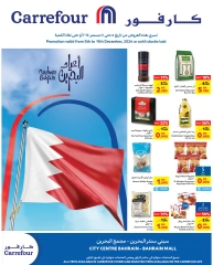 Page 1 in Celebrate Bahrain Deals at Carrefour Bahrain