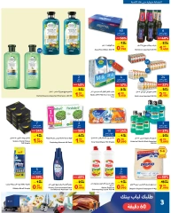 Page 11 in Celebrate Bahrain Deals at Carrefour Bahrain