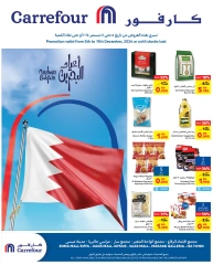 Page 9 in Celebrate Bahrain Deals at Carrefour Bahrain