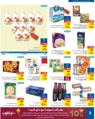 Page 3 in Celebrate Bahrain Deals at Carrefour Bahrain