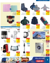 Page 7 in Celebrate Bahrain Deals at Carrefour Bahrain