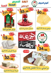 Page 2 in White Friday Deals at Al Baik market Egypt