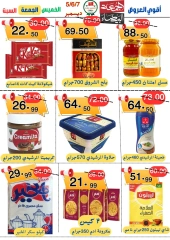 Page 3 in White Friday Deals at Al Baik market Egypt