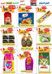 Page 4 in White Friday Deals at Al Baik market Egypt