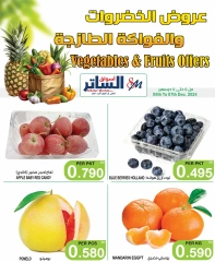 Page 2 in Vegetable and fruit offers at Al Sater markets Bahrain