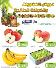 Page 1 in Vegetable and fruit offers at Al Sater markets Bahrain