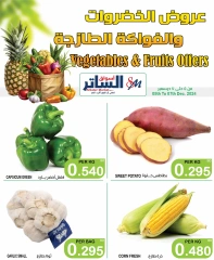 Page 5 in Vegetable and fruit offers at Al Sater markets Bahrain