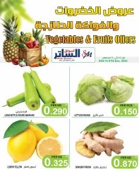 Page 3 in Vegetable and fruit offers at Al Sater markets Bahrain