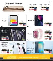 Page 2 in Weekend Deals at eXtra Stores Bahrain