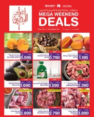 Page 3 in Weekend Deals at Mega mart Bahrain