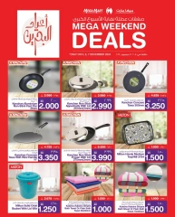 Page 13 in Weekend Deals at Mega mart Bahrain