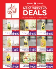 Page 5 in Weekend Deals at Mega mart Bahrain