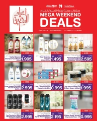 Page 10 in Weekend Deals at Mega mart Bahrain