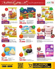 Page 13 in Seasonal Delights Deals at lulu Oman