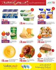 Page 15 in Seasonal Delights Deals at lulu Oman