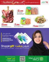 Page 17 in Seasonal Delights Deals at lulu Oman