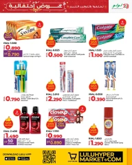 Page 21 in Seasonal Delights Deals at lulu Oman