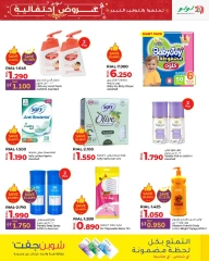 Page 23 in Seasonal Delights Deals at lulu Oman