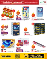 Page 31 in Seasonal Delights Deals at lulu Oman