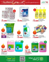 Page 35 in Seasonal Delights Deals at lulu Oman