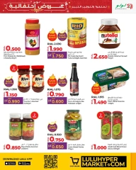 Page 5 in Seasonal Delights Deals at lulu Oman