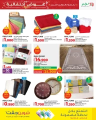 Page 41 in Seasonal Delights Deals at lulu Oman