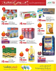 Page 7 in Seasonal Delights Deals at lulu Oman