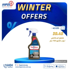 Page 6 in Special Promotion at Hyperone Egypt