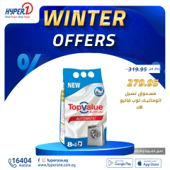 Page 1 in Special Promotion at Hyperone Egypt