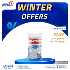 Page 4 in Special Promotion at Hyperone Egypt