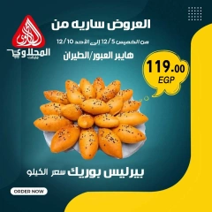 Página 5 en Ofertas de panadería en Mercado El Mahlawy Egipto