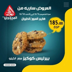 Página 1 en Ofertas de panadería en Mercado El Mahlawy Egipto