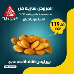 Página 2 en Ofertas de panadería en Mercado El Mahlawy Egipto